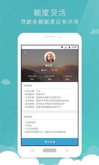 好享花借款app下载苹果版官网  v1.0图3