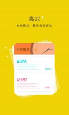 钱贷app官网下载安装苹果版  v2.0图1