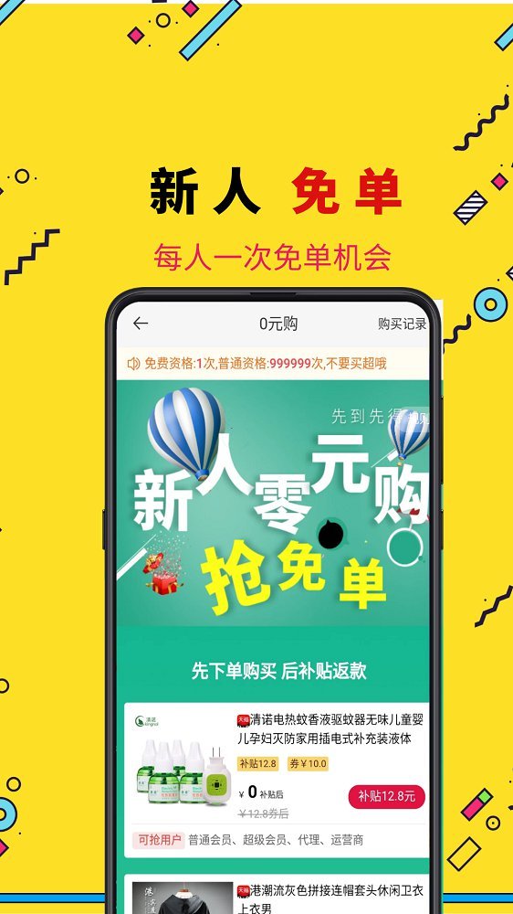 优集  v4.2.0图1