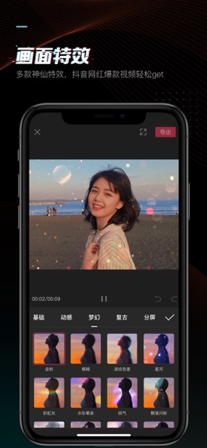 剪映下载最新版2024版官方网站视频  v1.0.0图3