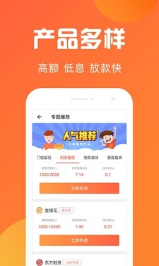 驼金贷  v1.0图2