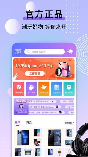 元气盲盒部落  v1.0.7图3