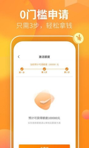 爱白条安卓版  v1.6.0图3