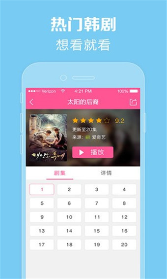 97韩剧网韩剧网  v3.8.01图2