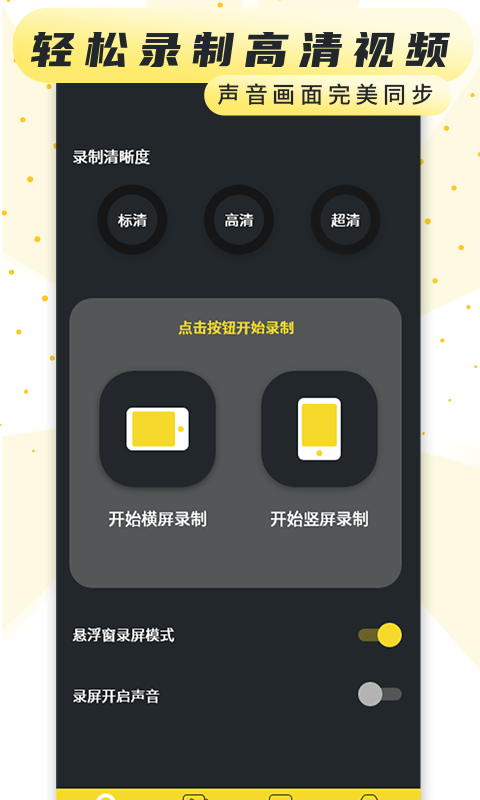 热游屏幕录制免费版下载