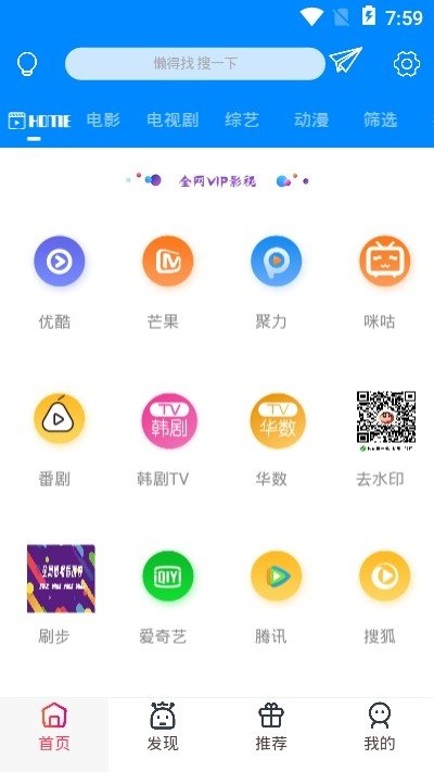 大阪环球影城app下载安卓  v5.0.2图3