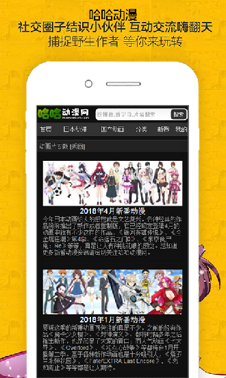 哈哈哈动漫软件免费下载安装苹果版  v0.0.1图3