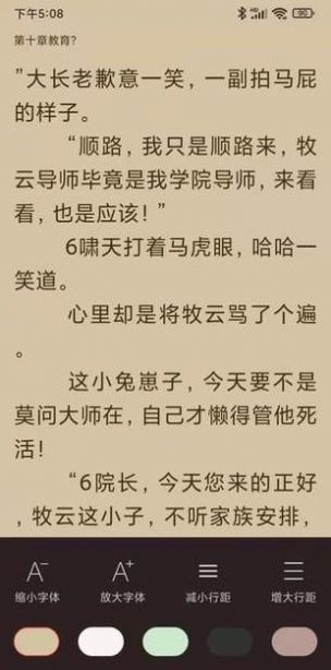 天下小说阅读器安卓版下载安装苹果