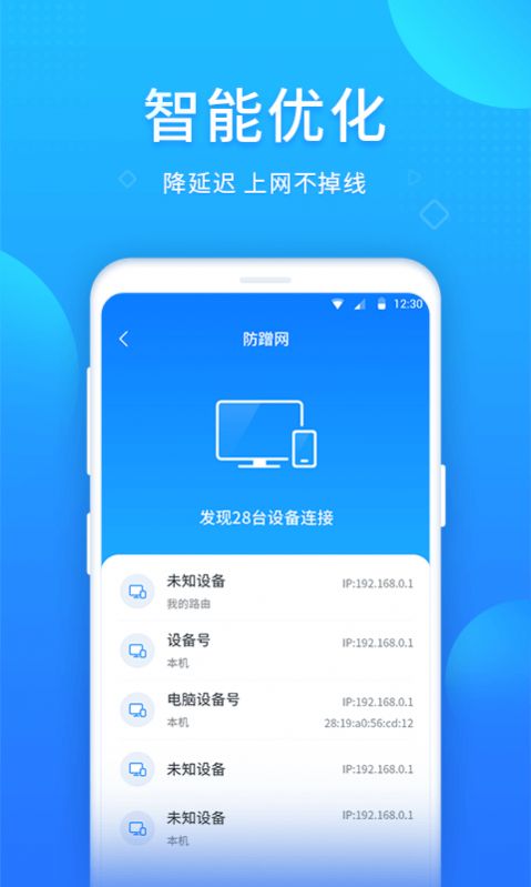 WIFI好帮手  v1.0.0图2