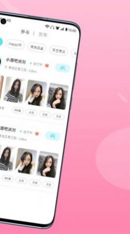 粉鲍鱼交友2024  v1.0图2