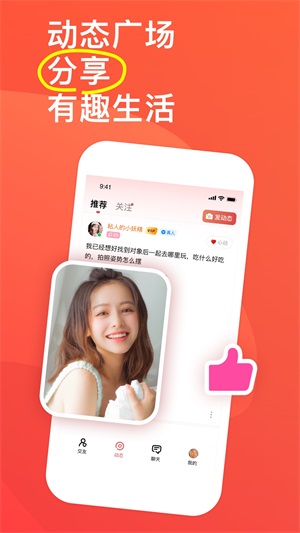 语鹊安卓版  v1.0图2