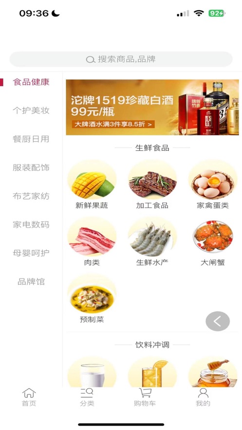 享购时尚app下载苹果版官网安装包