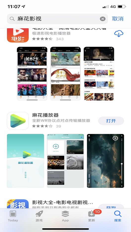 麻花影视正版官方下载2021  v2.7.0图2