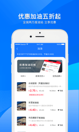 小象加油  v7.0.1图1