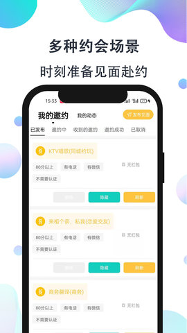 影子恋人最新版破解版下载  v1.0图1