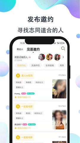 影子恋人最新版本下载安卓  v1.0图3