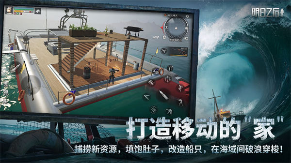 明日之后小米渠道服藏宝阁  v1.1.102图3