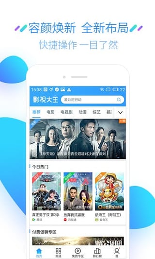 《斗罗大陆》免费观看开心影视  v2.9.9图1