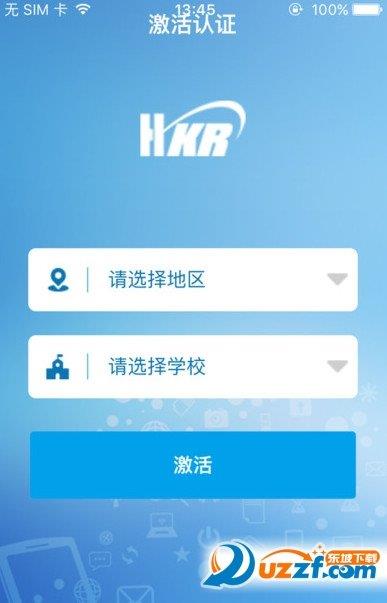 慧校园  v1.1.4图1