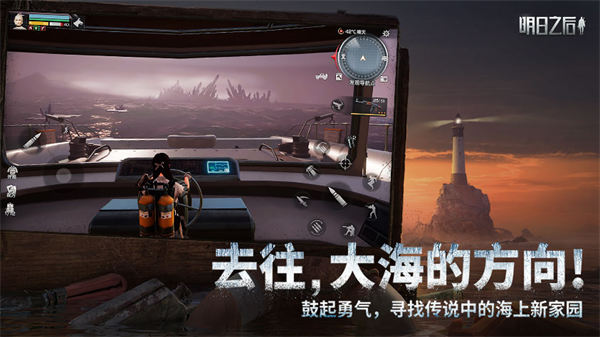 明日之后小米渠道服藏宝阁  v1.1.102图1