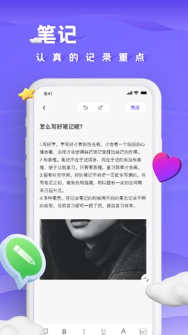 小小记录  v2.0.0图3