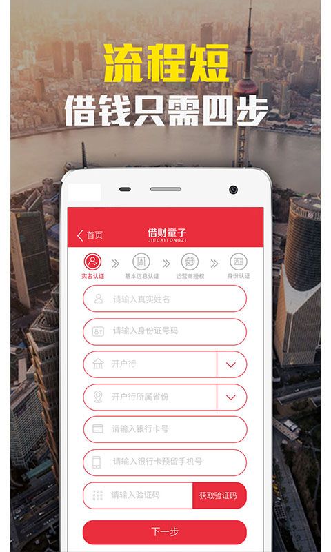 借财童子手机版  v1.0.37图2