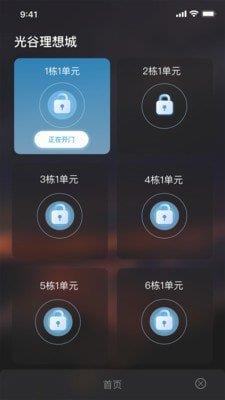 屋畔  v2.1.3图3