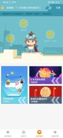 迷你荣耀  v1.7图2