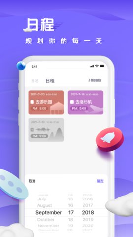 小小记录  v2.0.0图2