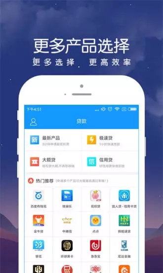 民信易贷下载官网app  v1.0图1