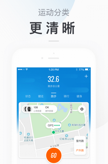 小米手环下载app下载安装  v5.2.1图1