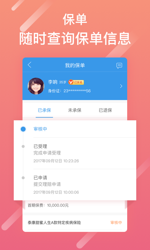 泰生活app