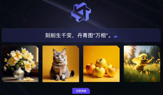 通义万相官网下载app