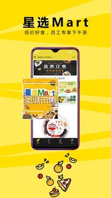 果酷星选  v3.1.6图2