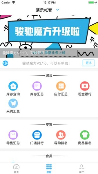 衣朵云魔方  v4.0.9图1