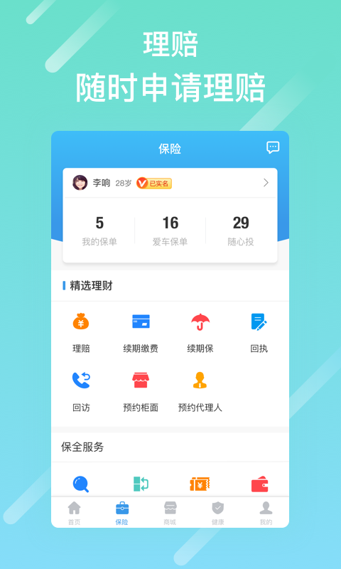 泰生活下载免费