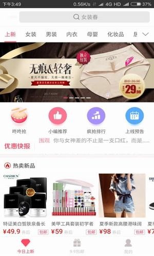 优惠省钱宝  v1.2.07图3