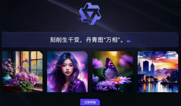 通义万相官网下载app  v1.0.7图3