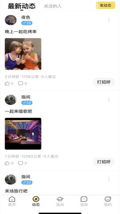 繁花公园手机版下载安装最新版苹果