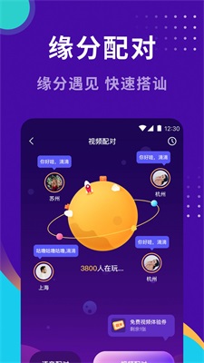 小幸福找对象平台下载官网手机版  v1.0图2