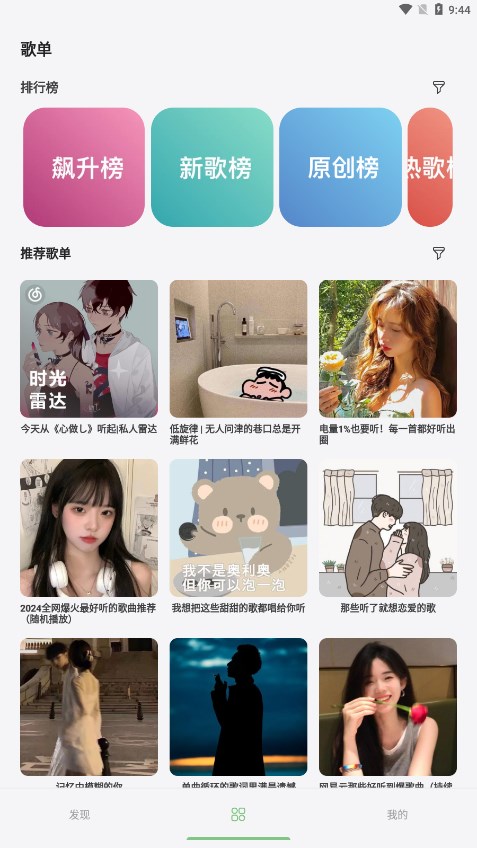 岸听音乐免费版  v1.0.3图3