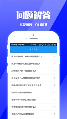 零钱巴士最新版下载苹果版本安装  v1.1.5图3