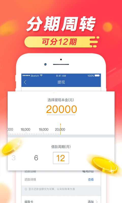 云滴贷安卓版下载官网  v1.2.5图2