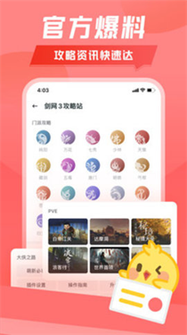 万宝楼剑三官网下载手机版  v1.9.5图1