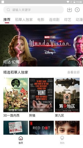 稻草人视频故事在线听免费下载手机版  v1.6.3图1