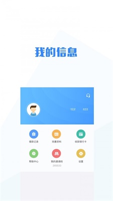 无忧宝代驾app官方版下载安装苹果  v1.1.3图3