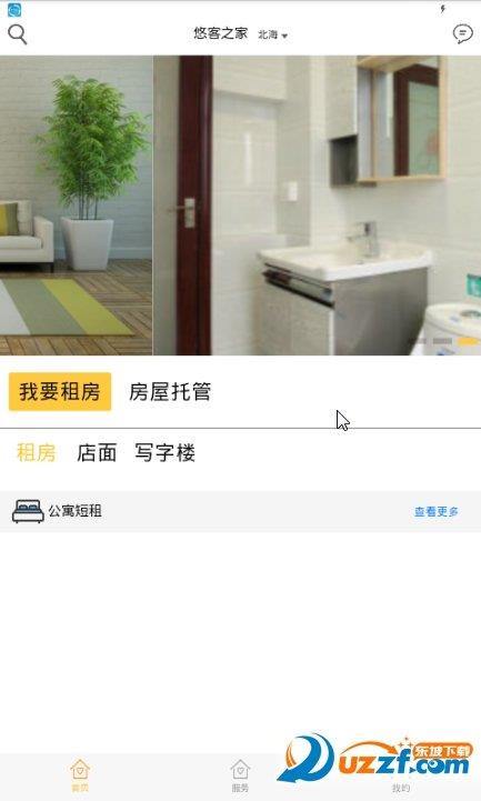 悠客之家  v1.0.1图1