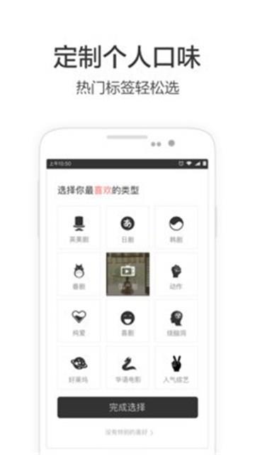 芝麻电影网免费版观看  v1.0图1
