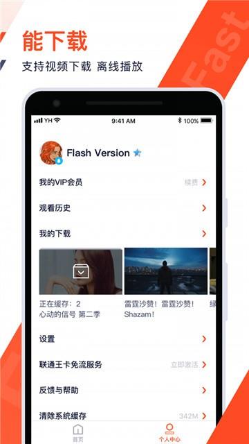 芝麻电影网免费版观看  v1.0图4