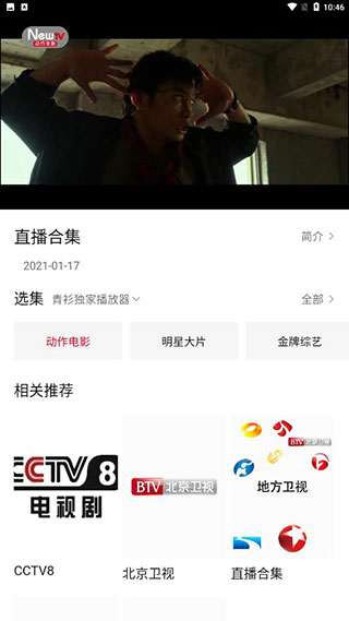 咪u影视app  v2.8.0图1